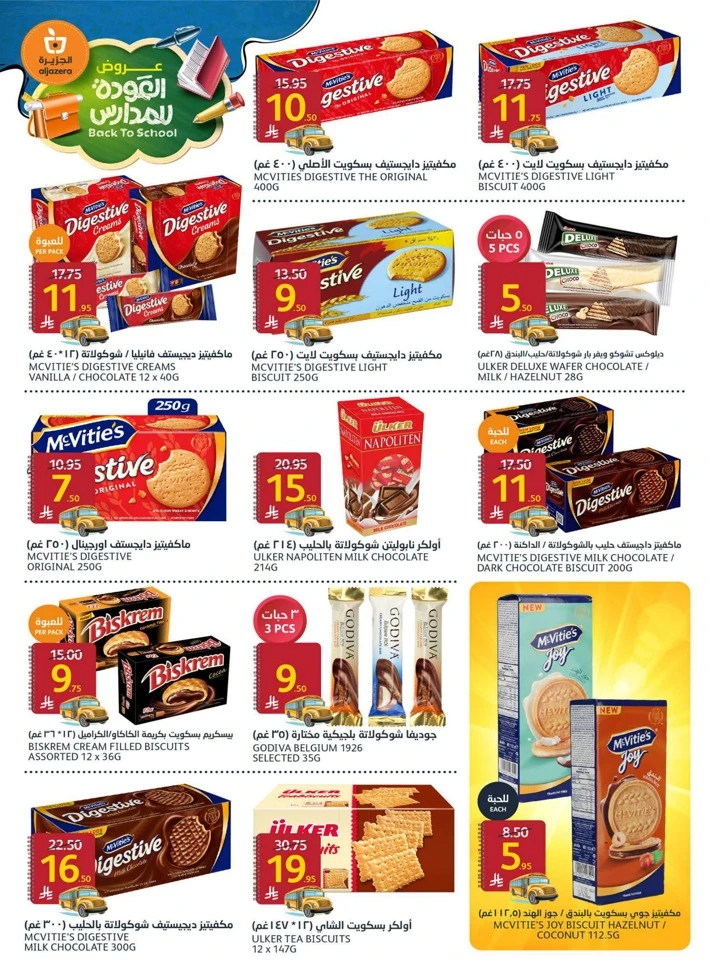 Aljazera Markets Back To School