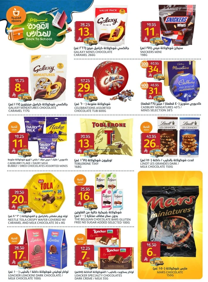 Aljazera Markets Back To School