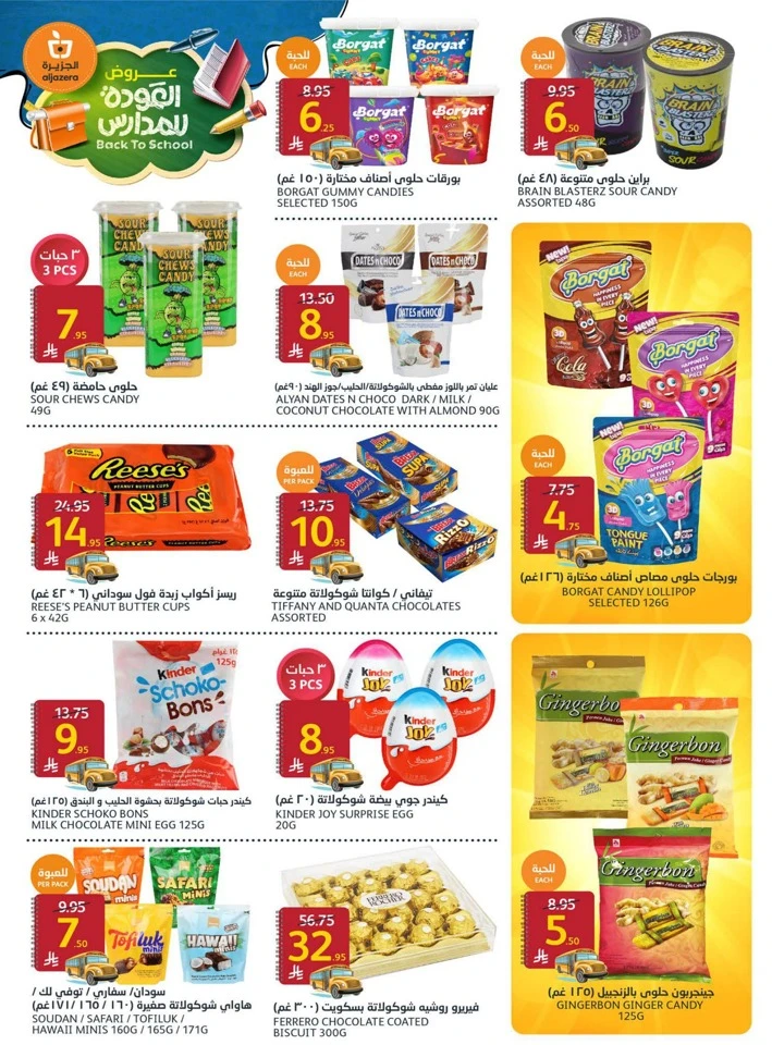 Aljazera Markets Back To School