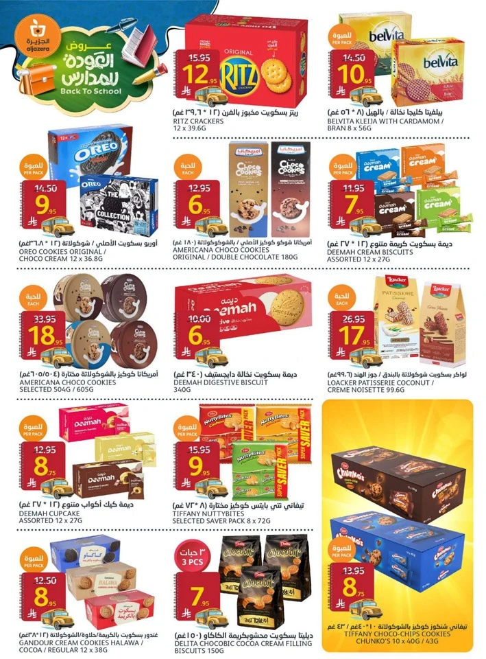 Aljazera Markets Back To School