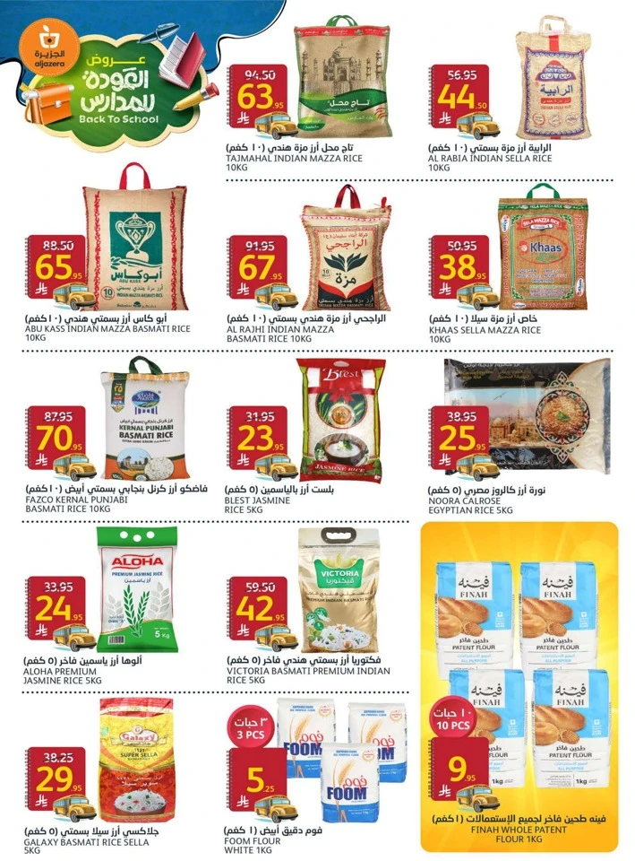 Aljazera Markets Back To School
