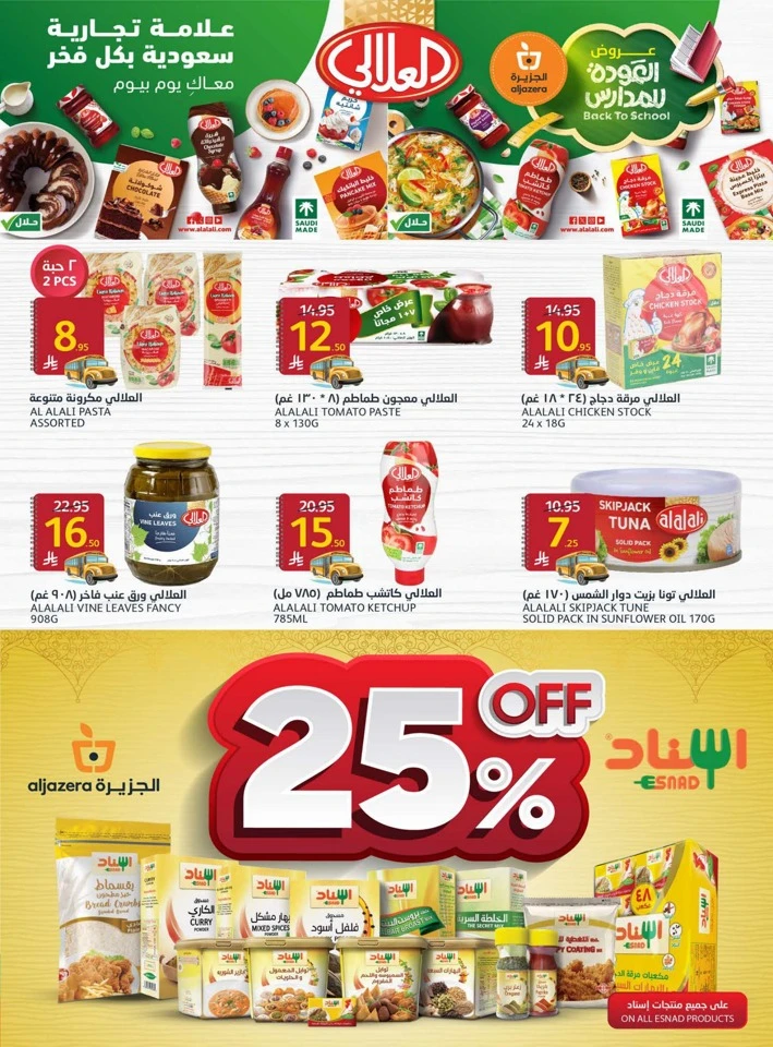 Aljazera Markets Back To School