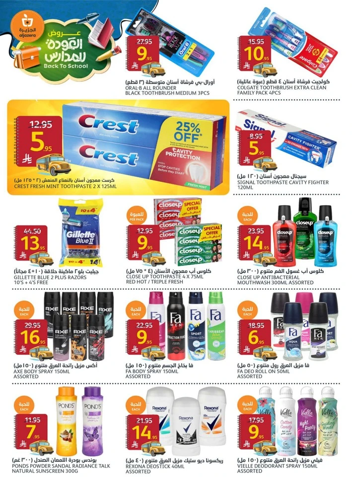 Aljazera Markets Back To School