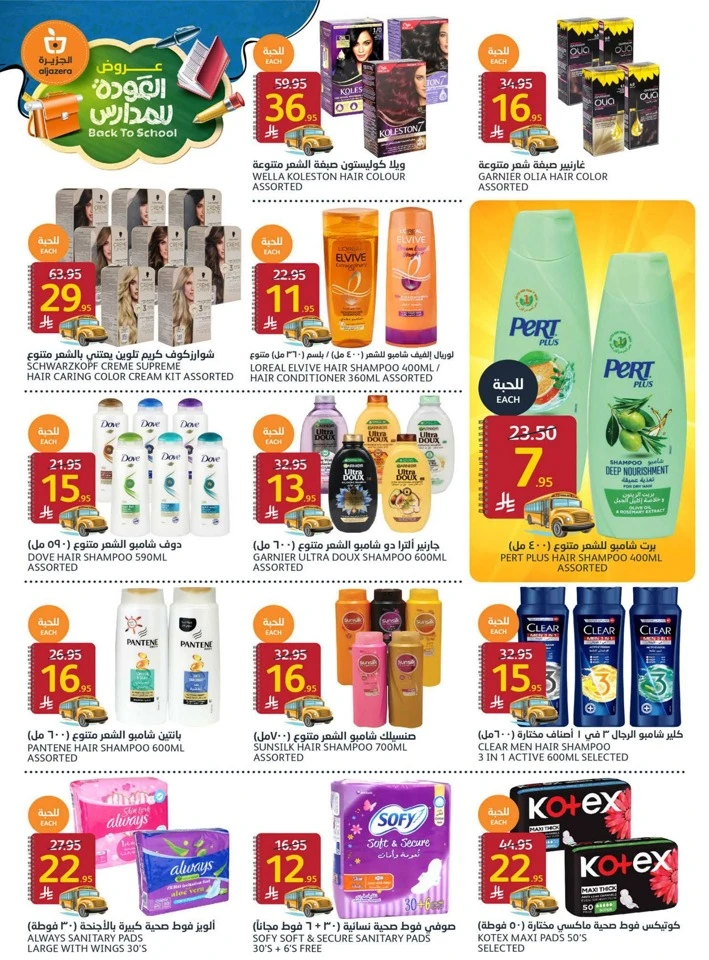 Aljazera Markets Back To School