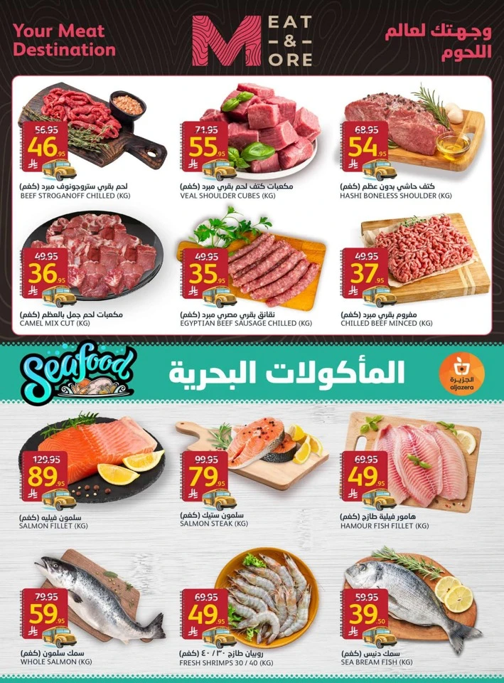 Aljazera Markets Back To School