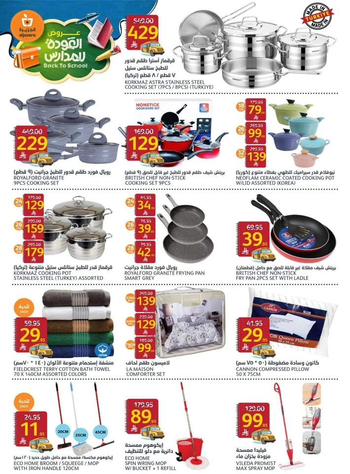 Aljazera Markets Back To School