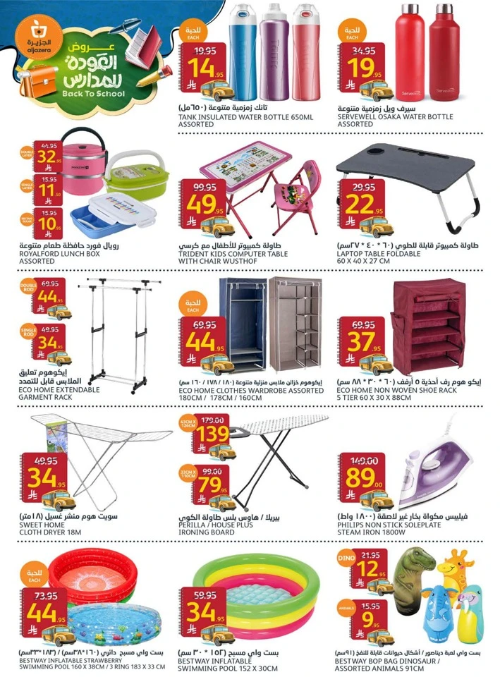 Aljazera Markets Back To School