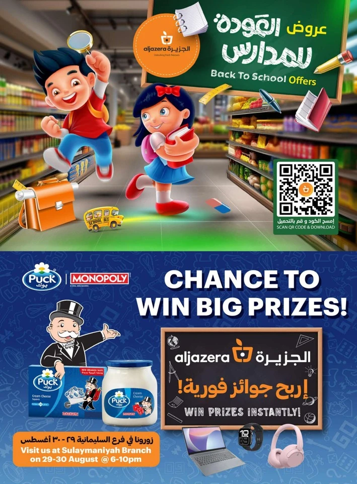 Aljazera Markets Back To School
