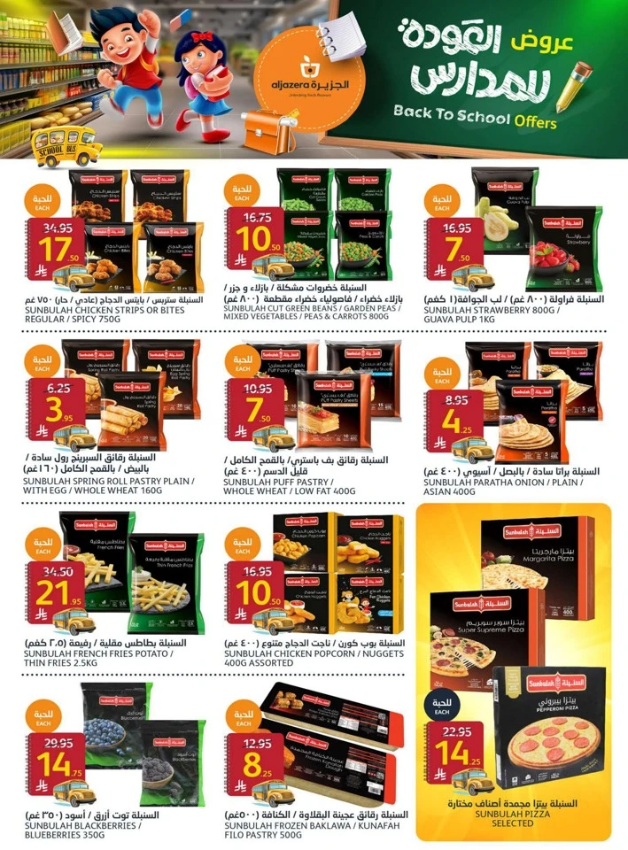 Aljazera Markets Back To School