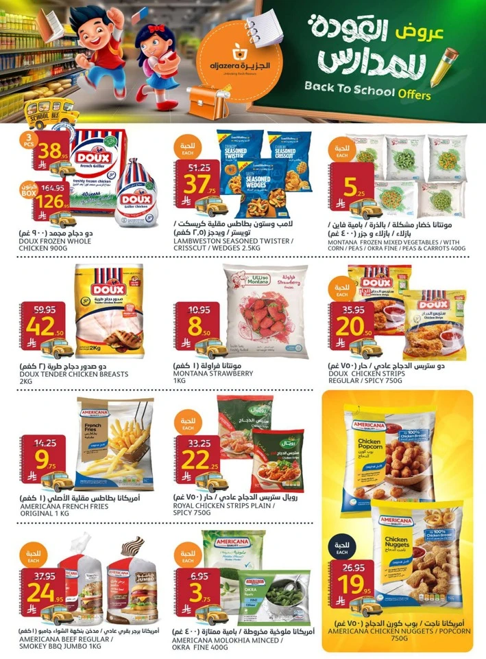Aljazera Markets Back To School