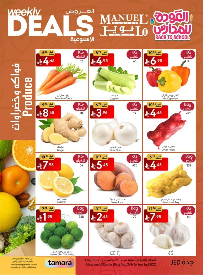 Jeddah Back To School Deal