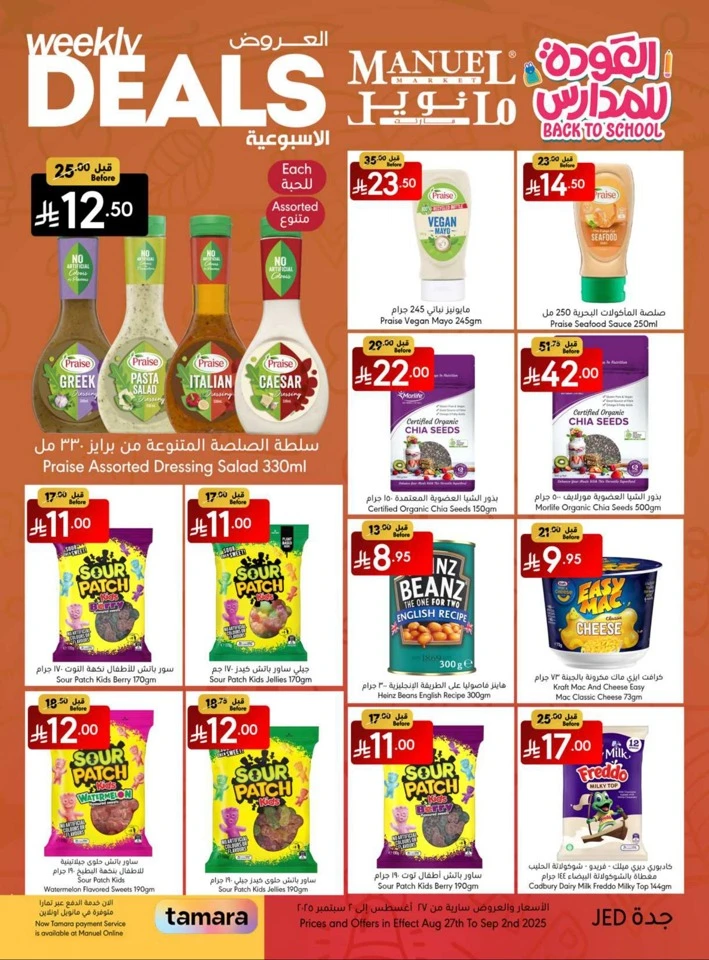 Jeddah Back To School Deal