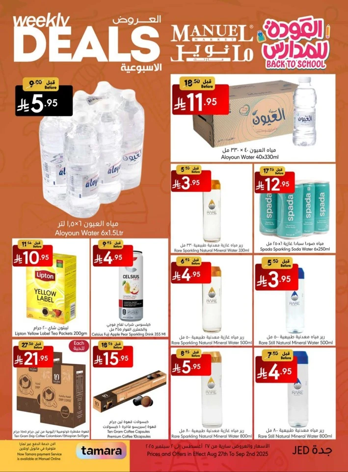 Jeddah Back To School Deal