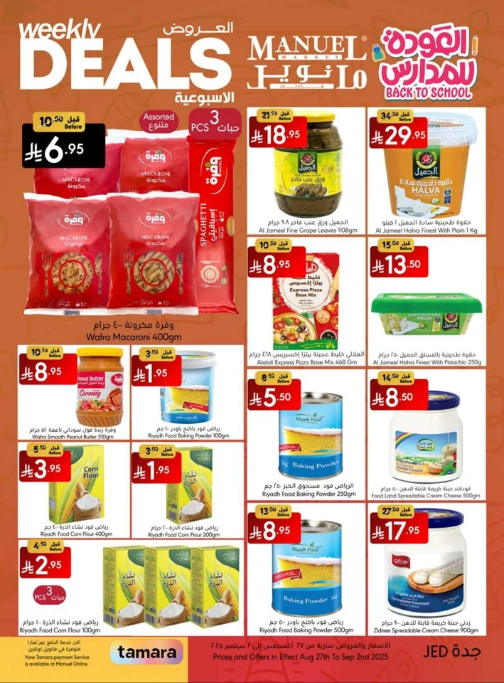 Jeddah Back To School Deal