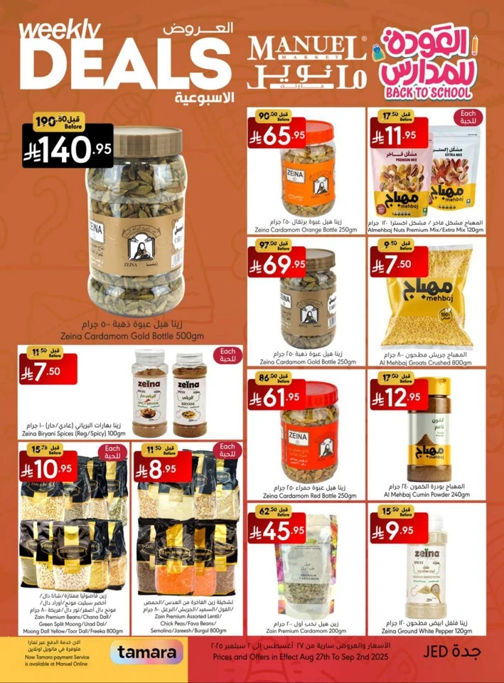 Jeddah Back To School Deal