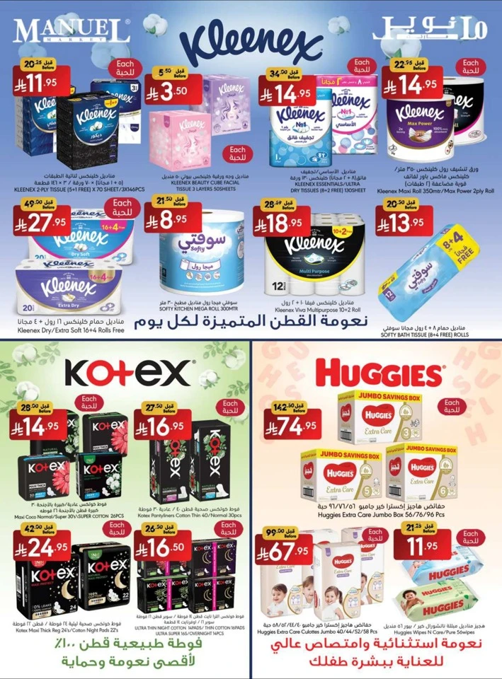 Jeddah Back To School Deal