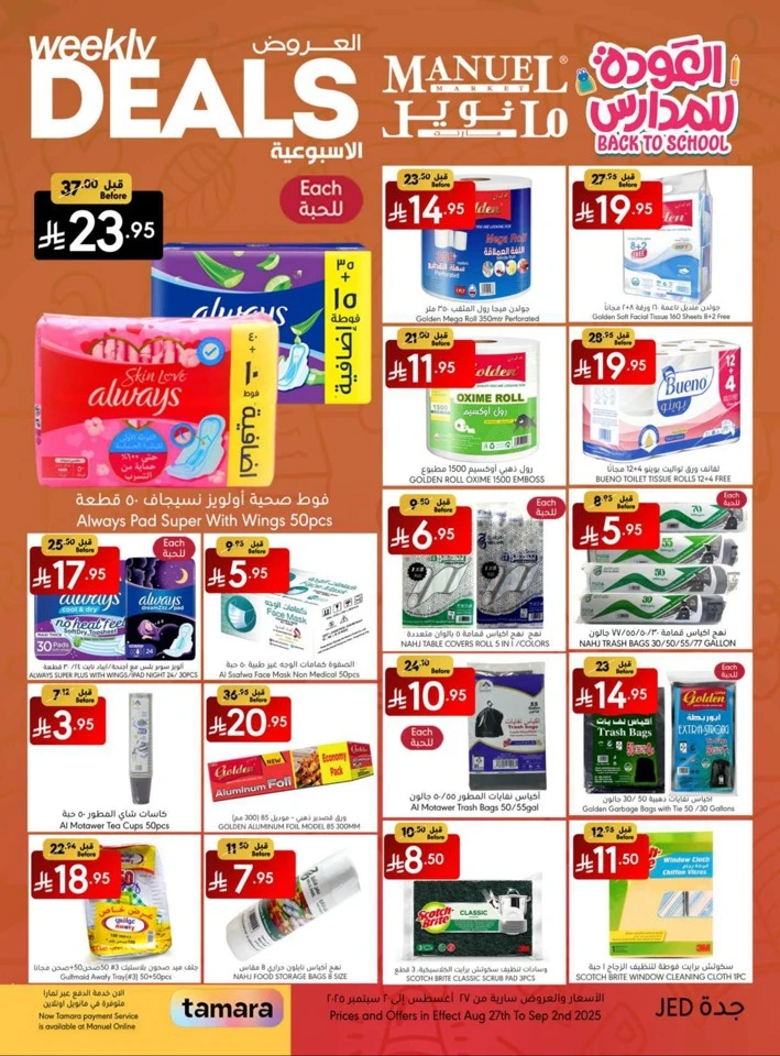 Jeddah Back To School Deal