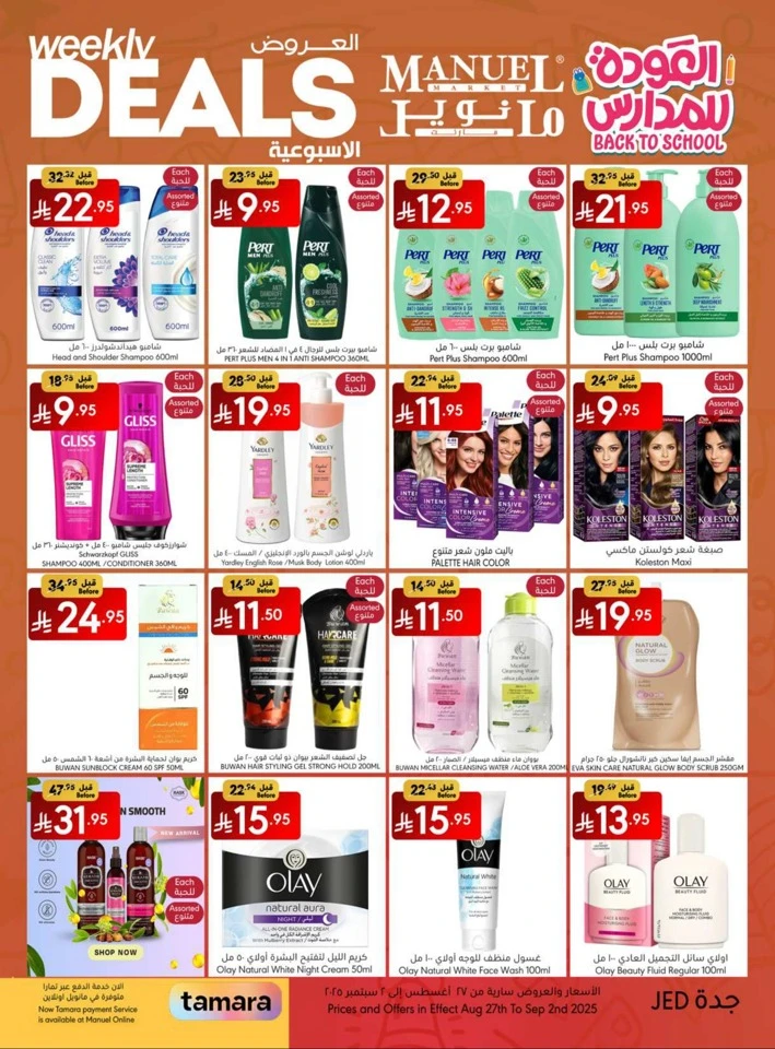 Jeddah Back To School Deal