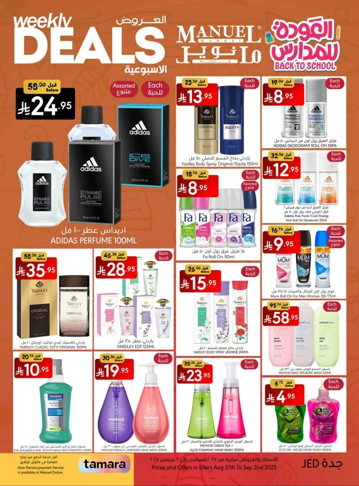 Jeddah Back To School Deal