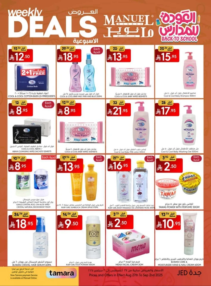 Jeddah Back To School Deal