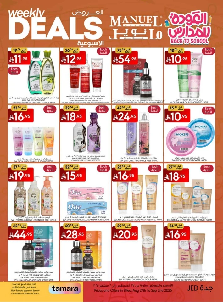 Jeddah Back To School Deal