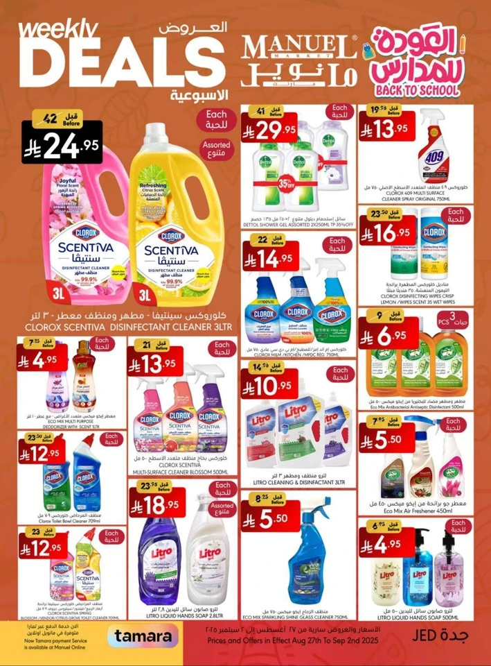 Jeddah Back To School Deal