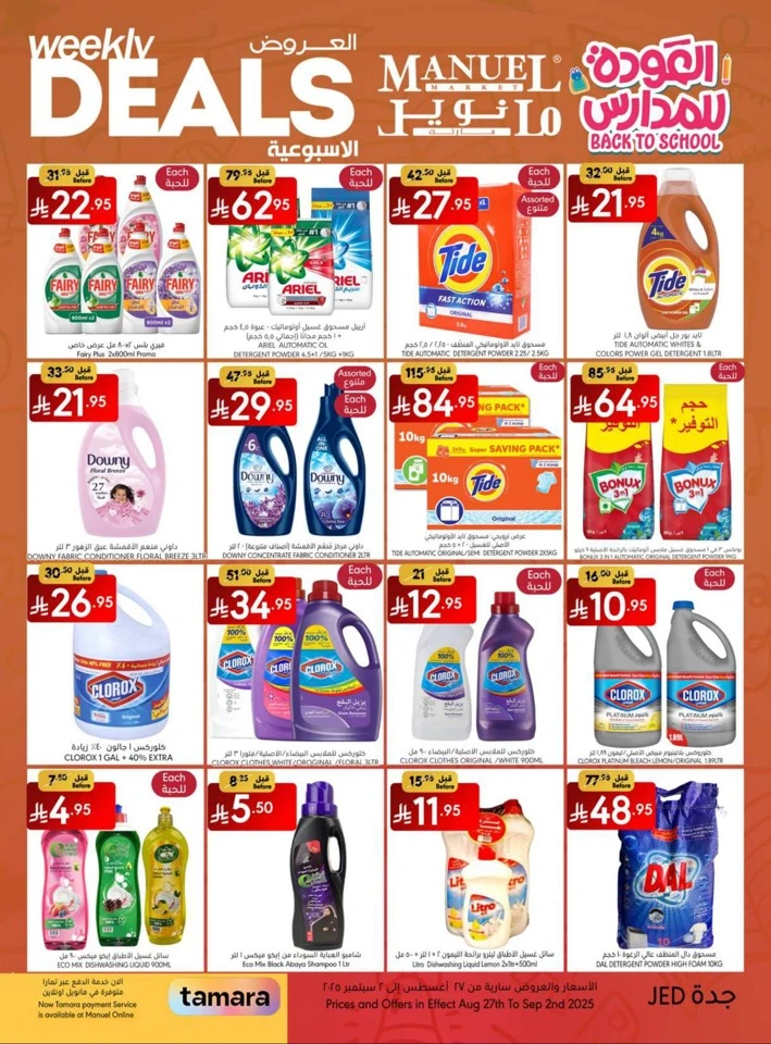 Jeddah Back To School Deal