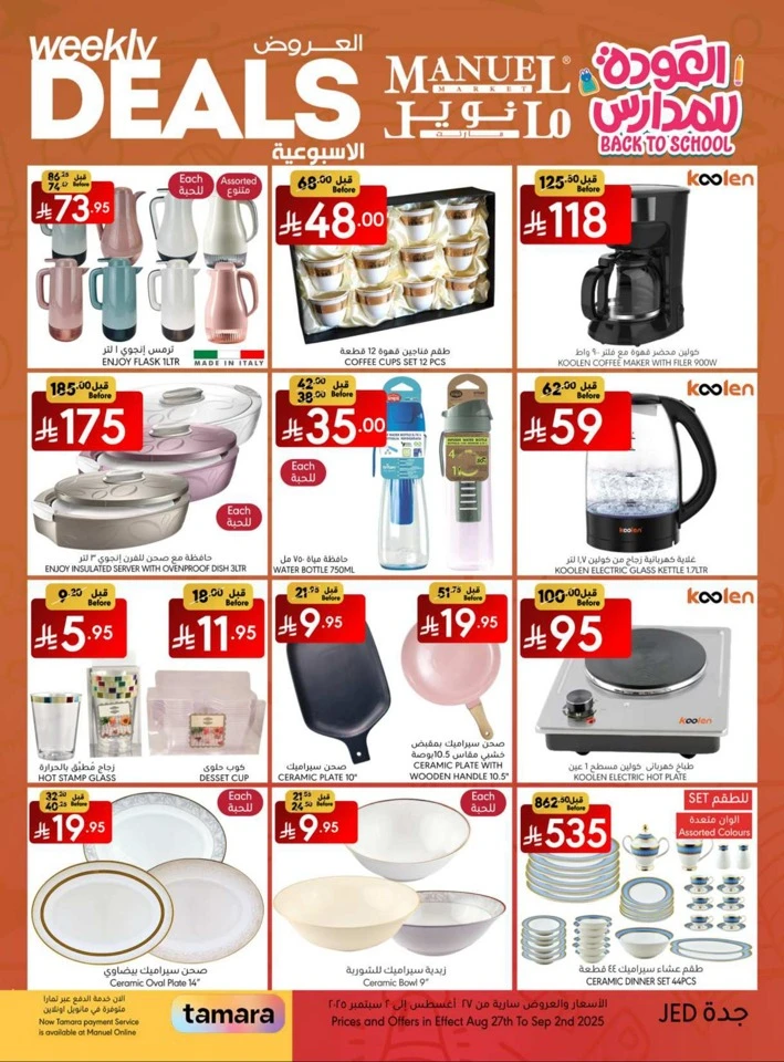 Jeddah Back To School Deal