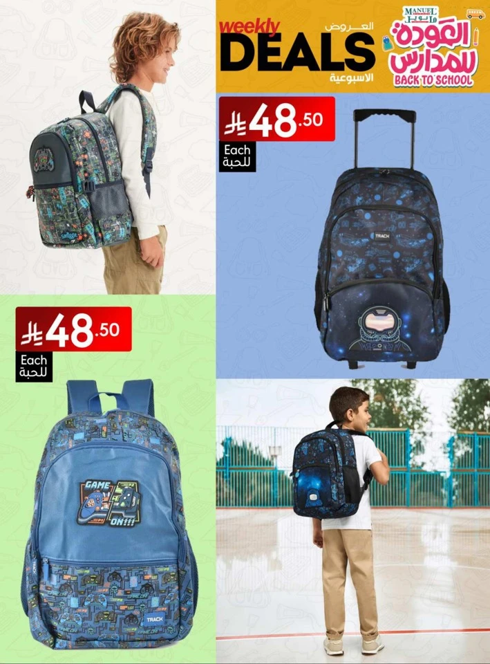 Jeddah Back To School Deal