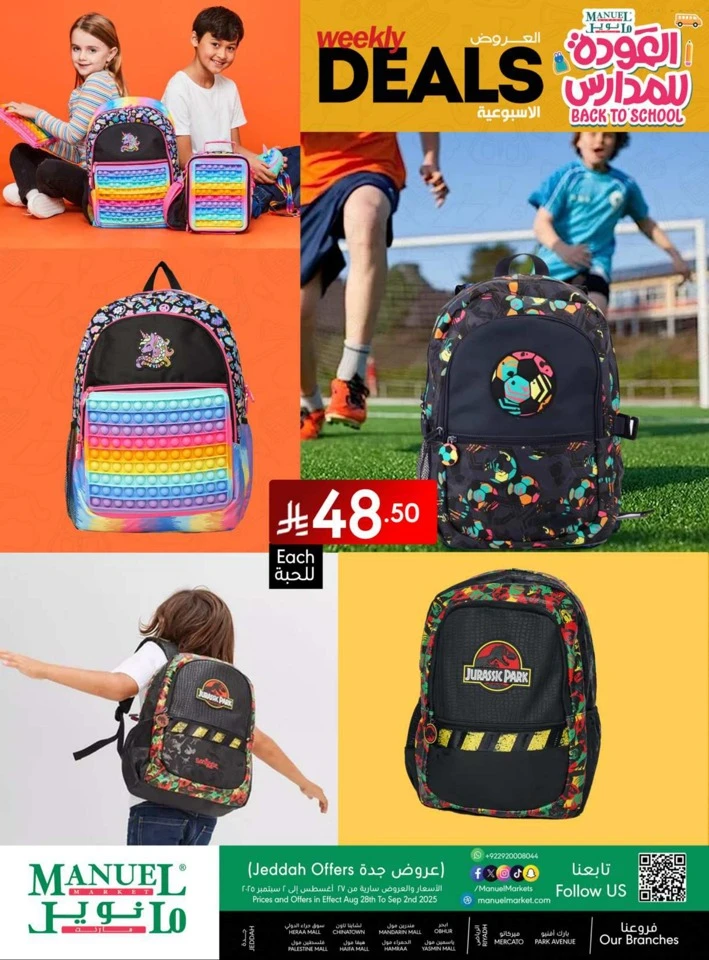 Jeddah Back To School Deal