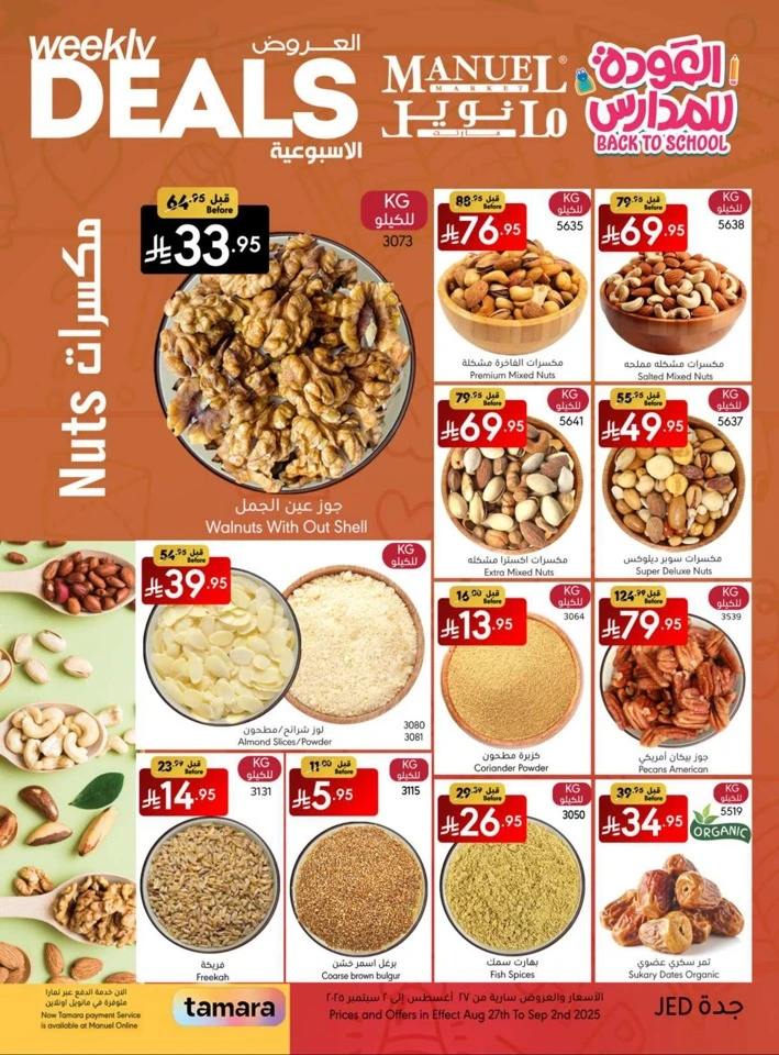 Jeddah Back To School Deal