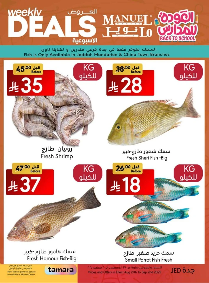 Jeddah Back To School Deal