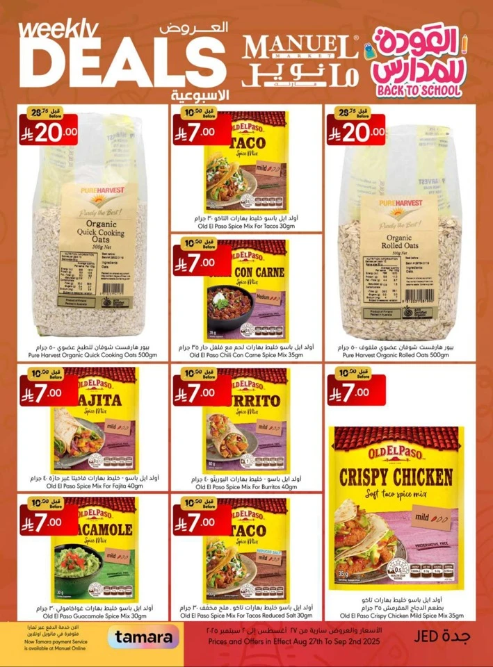 Jeddah Back To School Deal