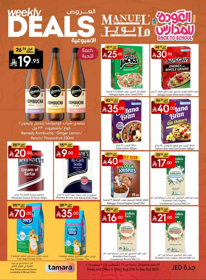 Jeddah Back To School Deal