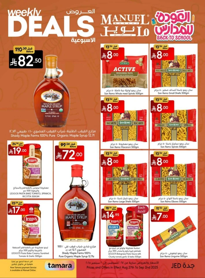 Jeddah Back To School Deal