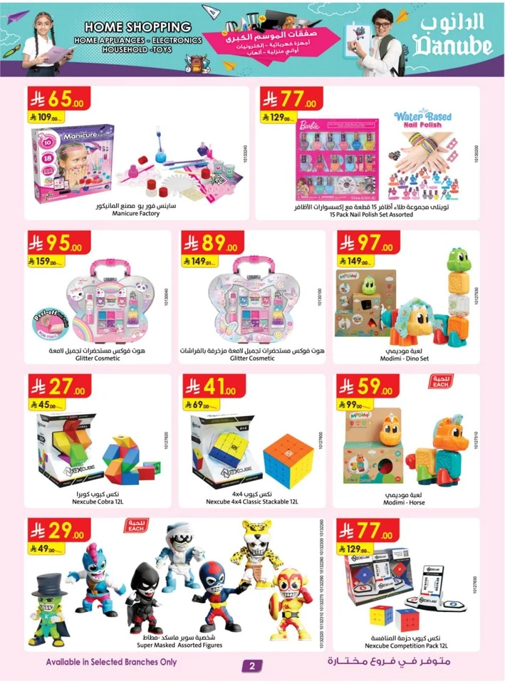 Danube Home Shopping Promotion