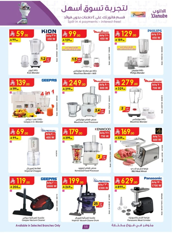 Danube Home Shopping Promotion