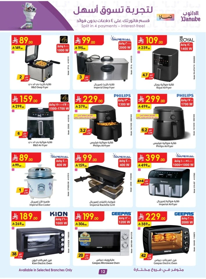 Danube Home Shopping Promotion