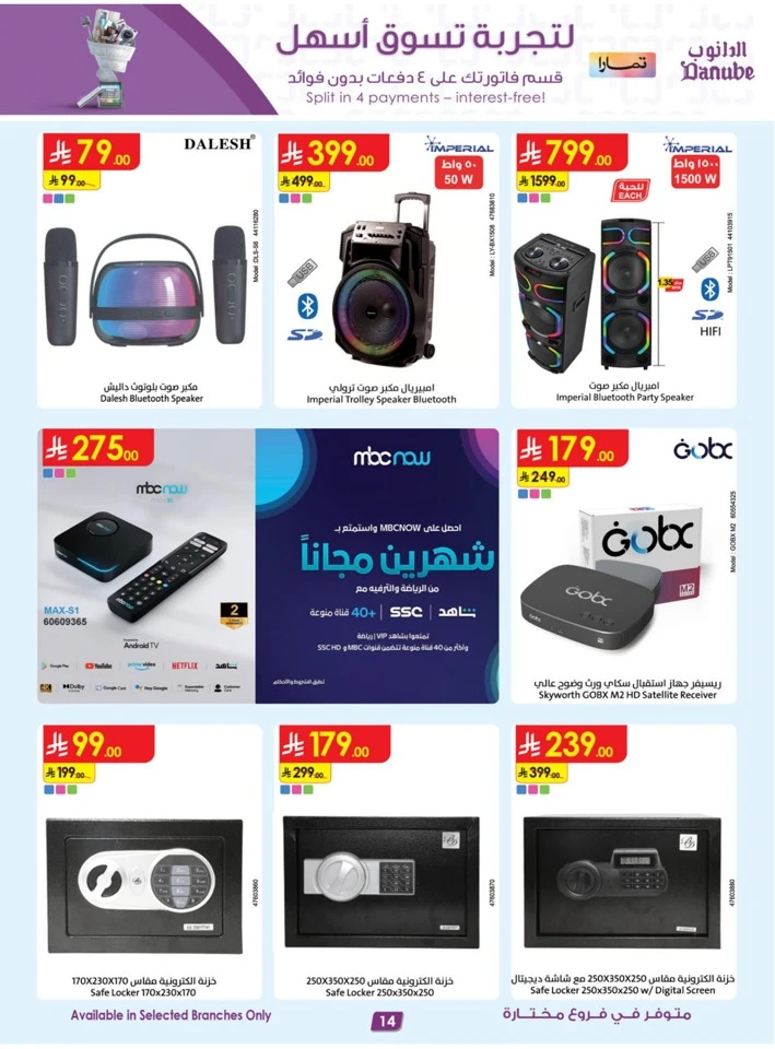 Danube Home Shopping Promotion