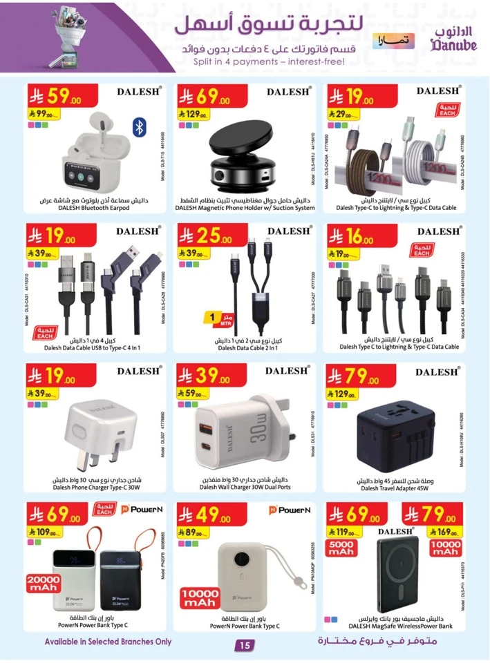 Danube Home Shopping Promotion