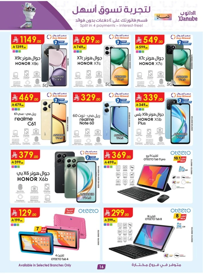 Danube Home Shopping Promotion