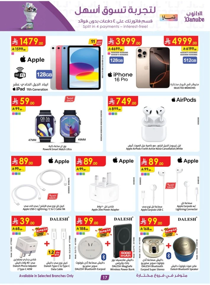 Danube Home Shopping Promotion