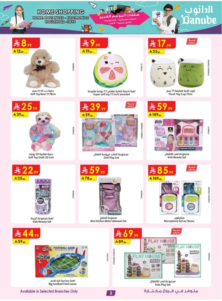 Danube Home Shopping Promotion