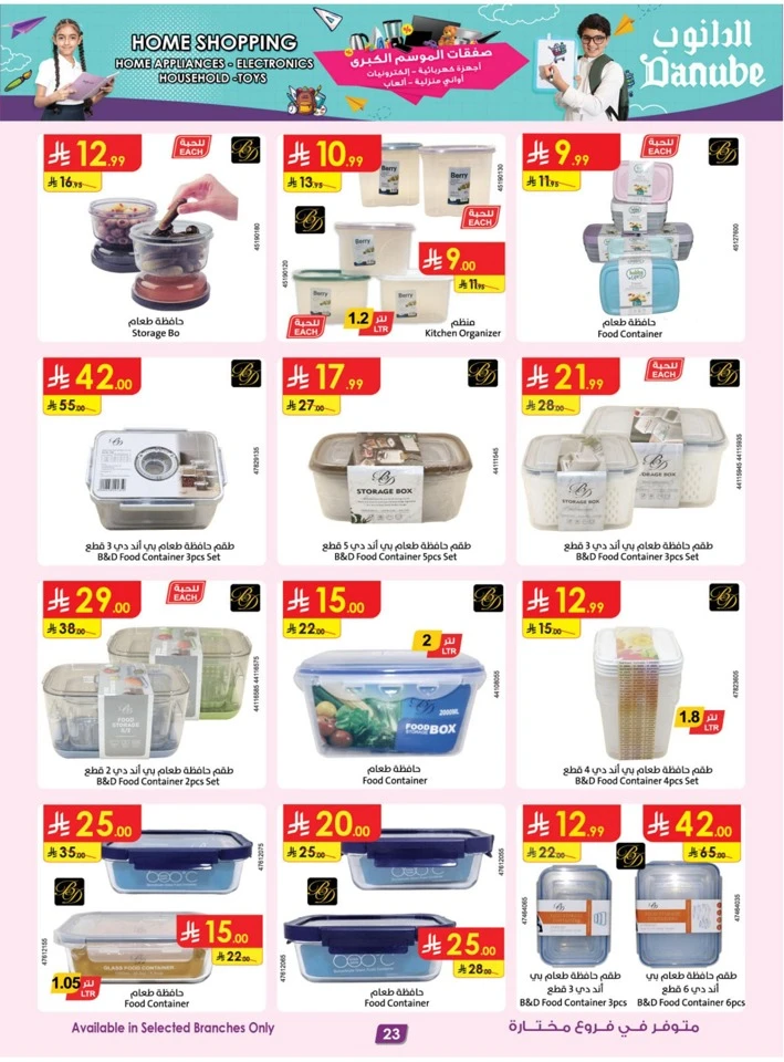 Danube Home Shopping Promotion