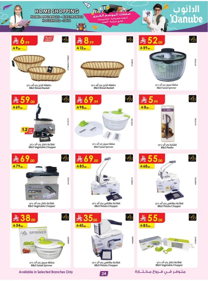 Danube Home Shopping Promotion