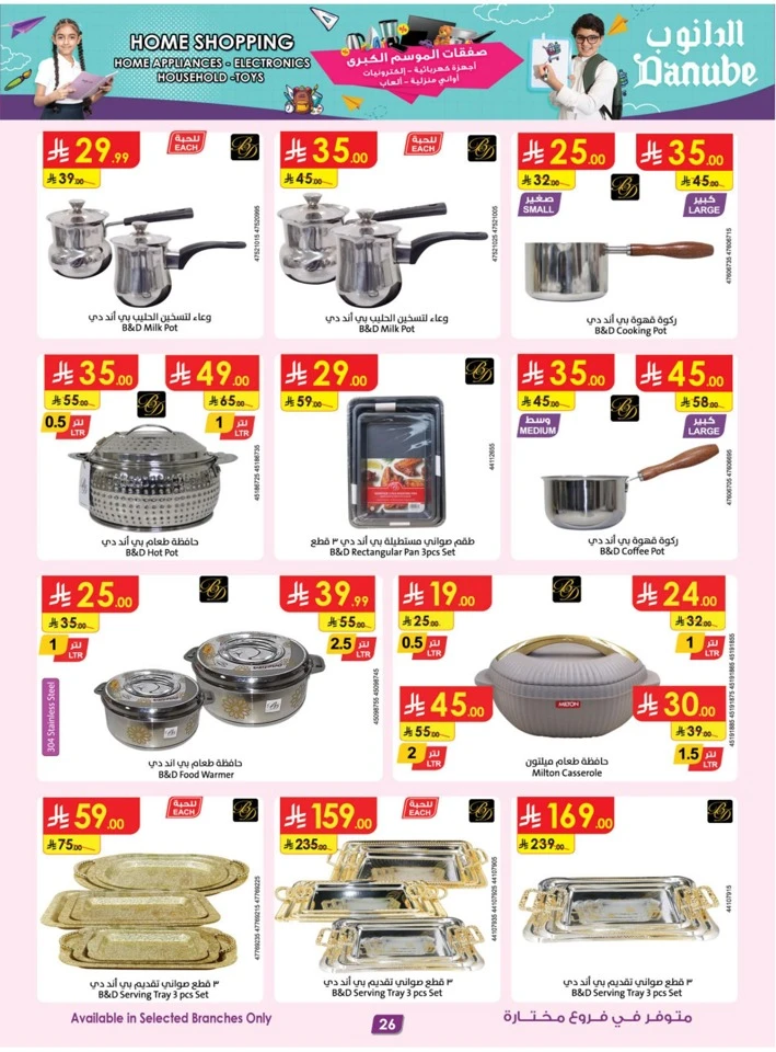 Danube Home Shopping Promotion