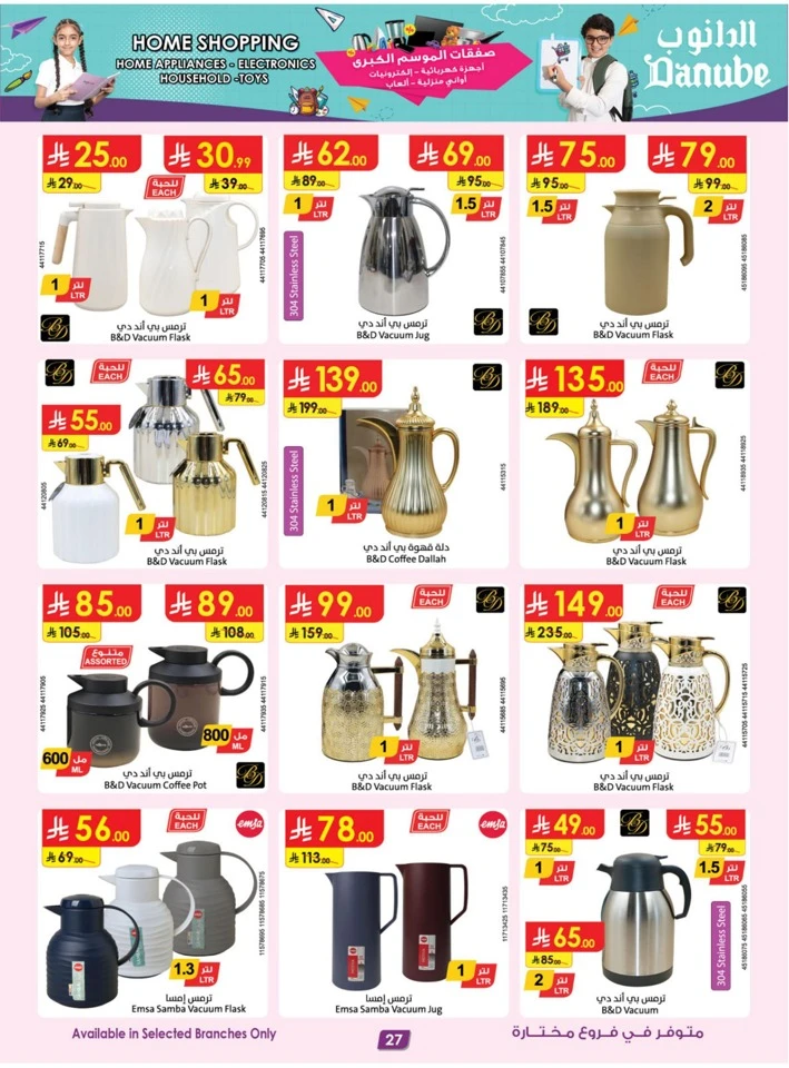 Danube Home Shopping Promotion