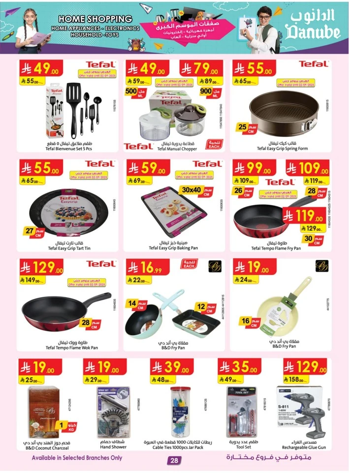 Danube Home Shopping Promotion
