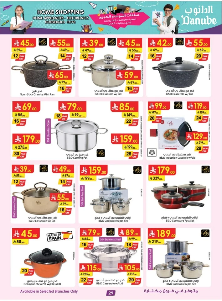 Danube Home Shopping Promotion