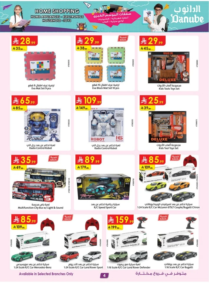 Danube Home Shopping Promotion